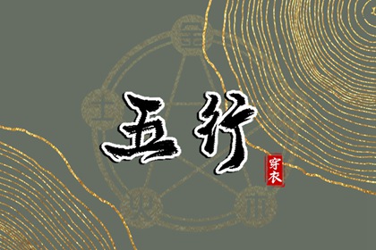 今日择日宜忌|修方择日原理|择日用神法|专业择日|择日断吉凶|黄道择日