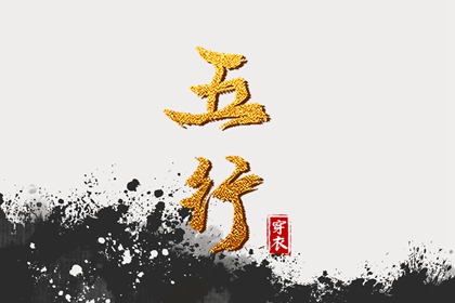 天天黄历五行|五行诀功法|今日颜色五行穿衣|五行方位详解|五行万年历查询