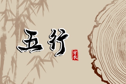 取名生成器|女婴取名字大全|生辰五行取名