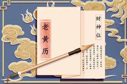 二十八宿与值日星宿